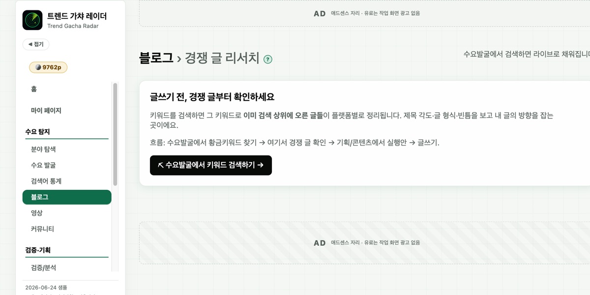 플랫폼별 전체 랭킹 · 정렬 기준과 기간 필터로 경쟁 상황을 세분해 봅니다