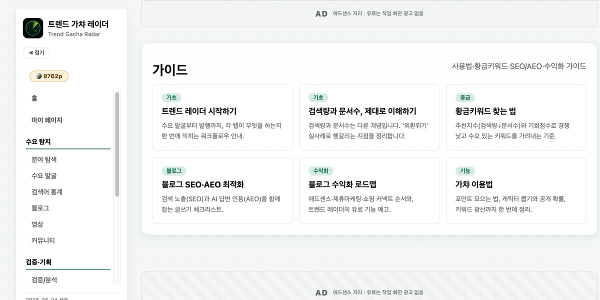 가이드 게시판의 글들도 같은 양식(질문형 소제목·직답·FAQ)으로 작성되어 있습니다